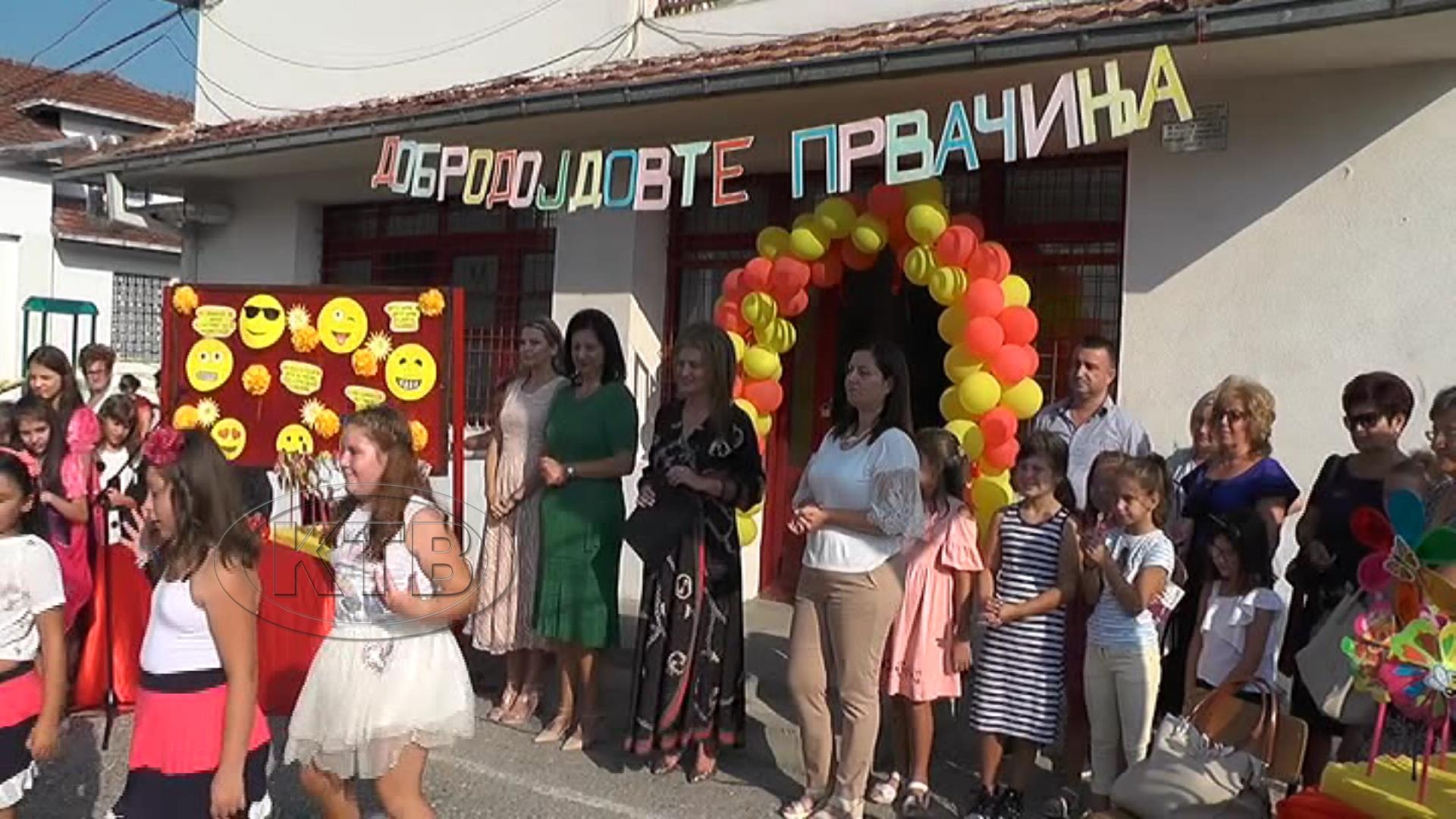 Започна новата учебна година