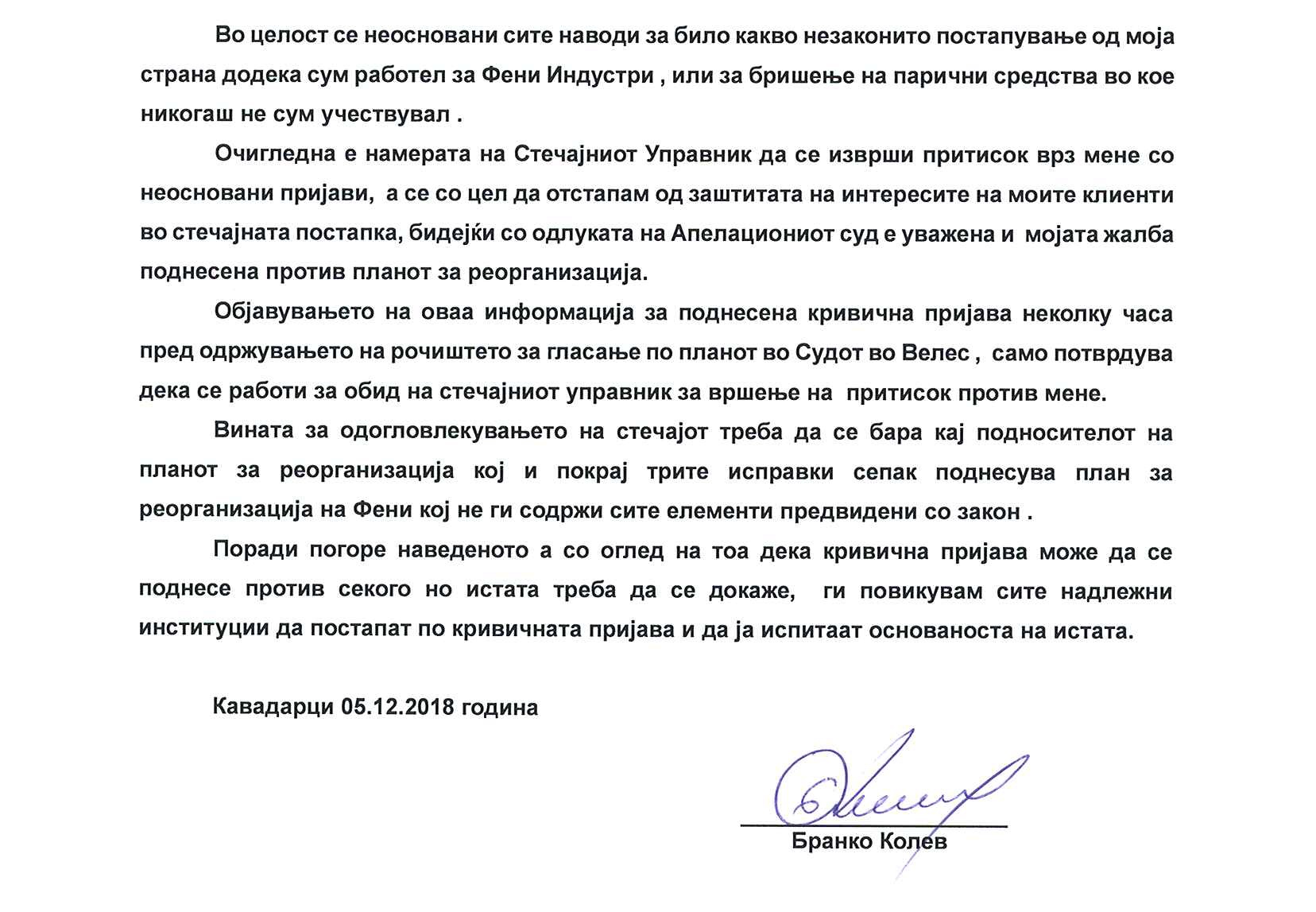 Реакција на адвокатот Бранко Колев по најавите за кривична од стечајниот на „Фени“