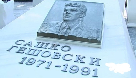 28 години од убиството на Сашко Гешовски