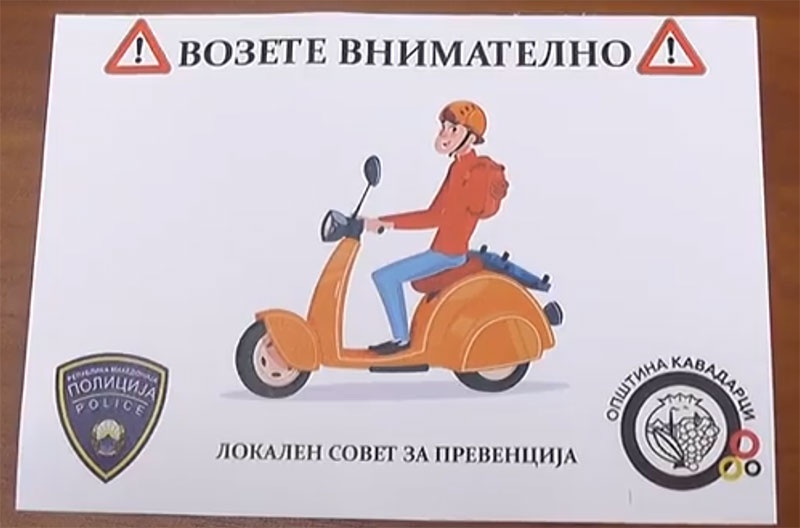 Превентивна акција за безбедност во сообраќајот за сите