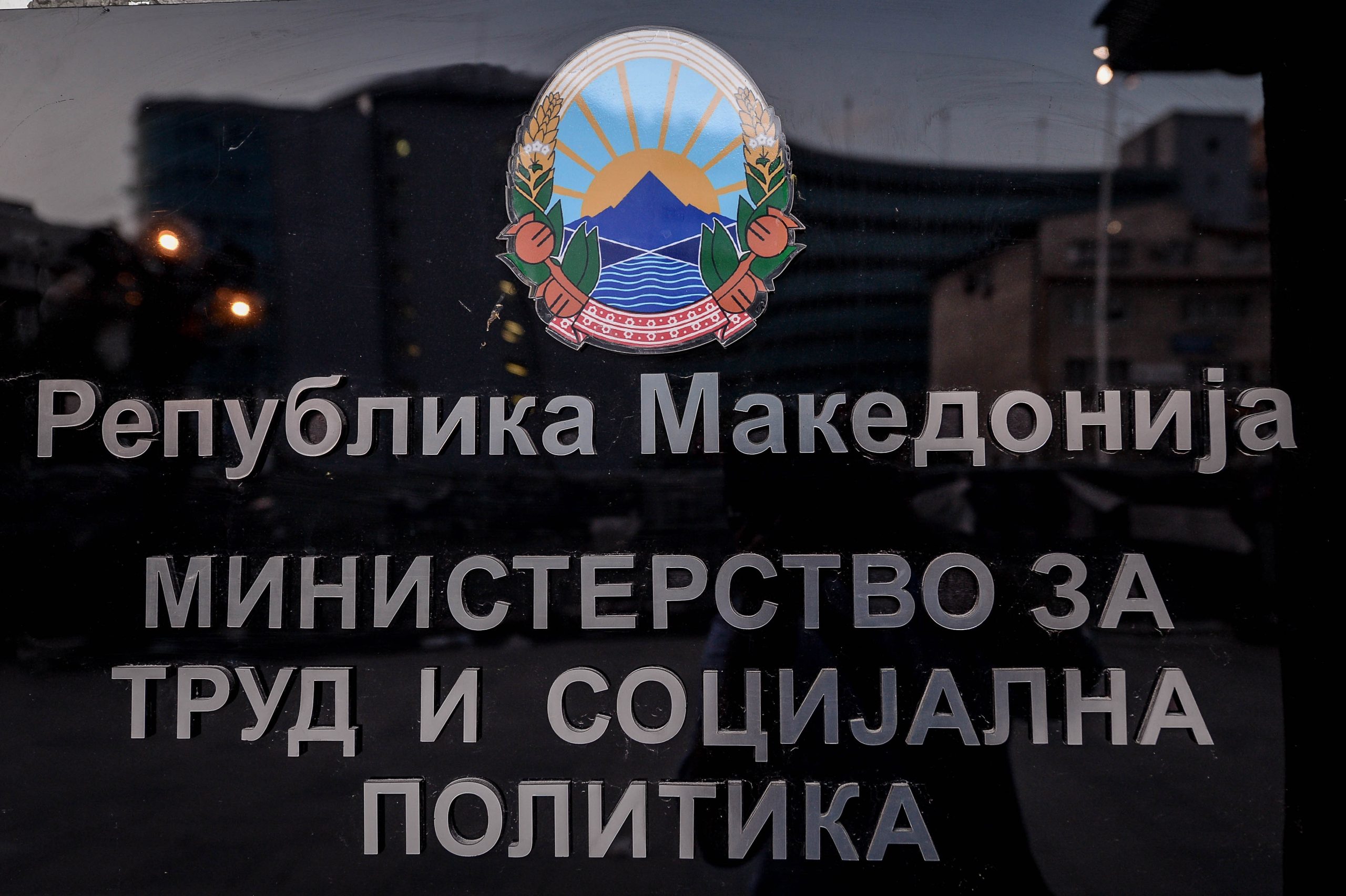 МТСП: Декемвриската минимална плата ќе изнесува 14.500 денари