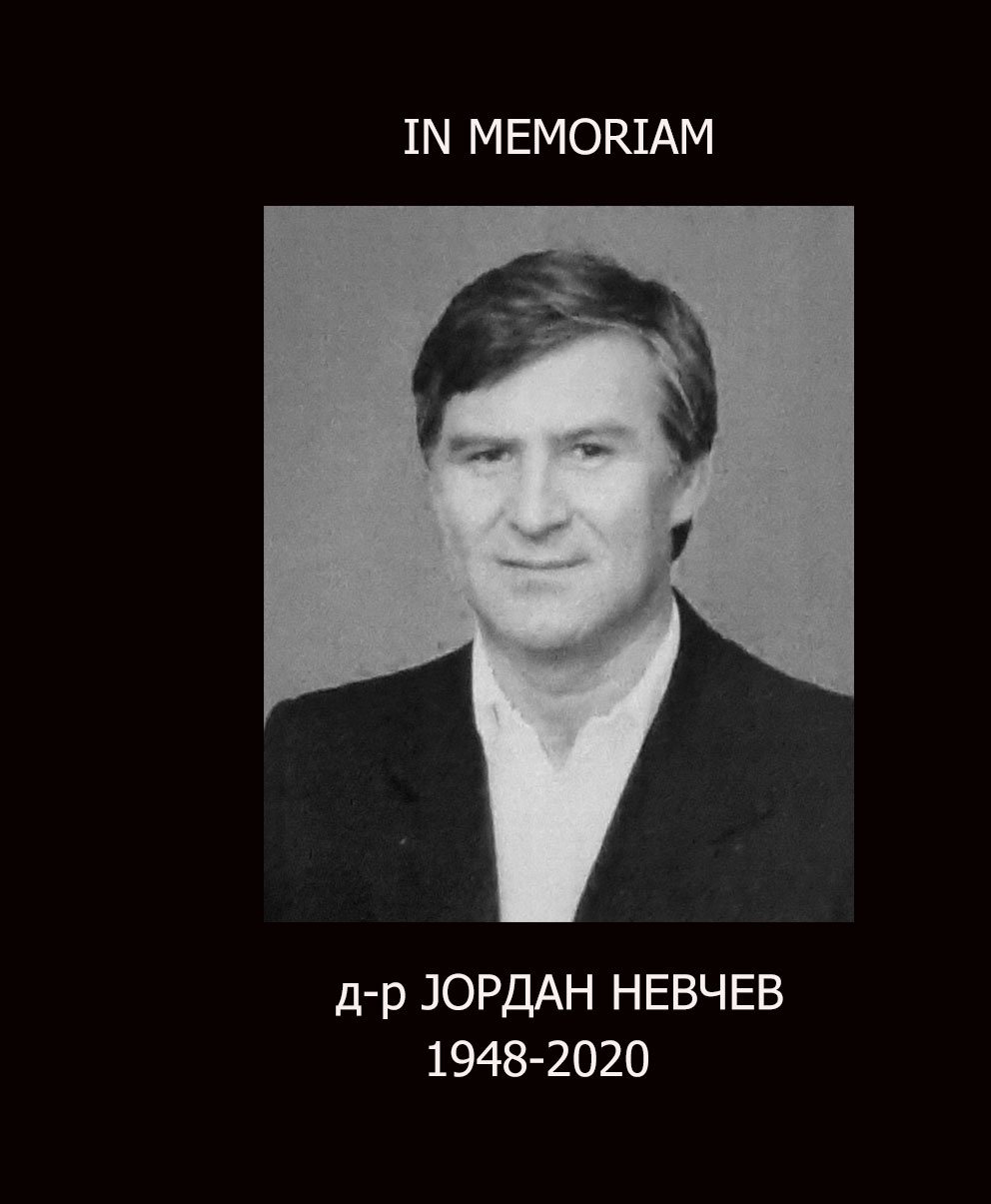 IN MEMORIAM – Почина доктор Јордан Невчев