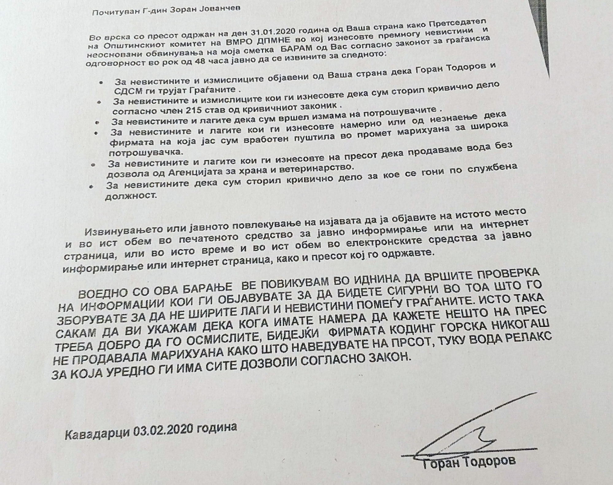 Претседателот на СДСМ Кавадарци бара извинување од претседателот на ОК ВМРО-ДПМНЕ