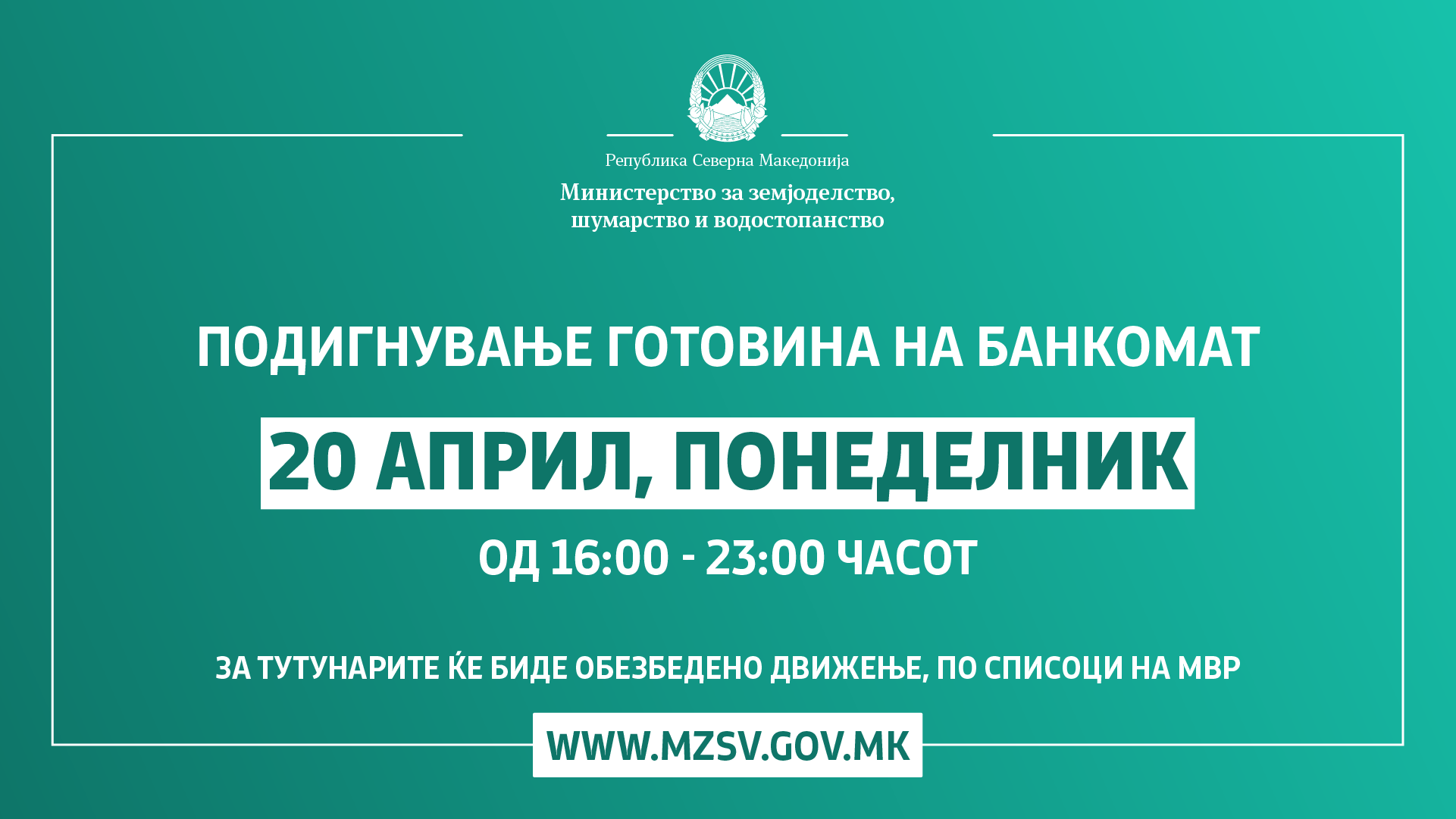 Денеска од 16 до 23 часот тутунопроизводителите можат да ги подигнат субвенциите од банкомат, од утре подигнувањето готовина од банки ќе се врши по азбучен ред