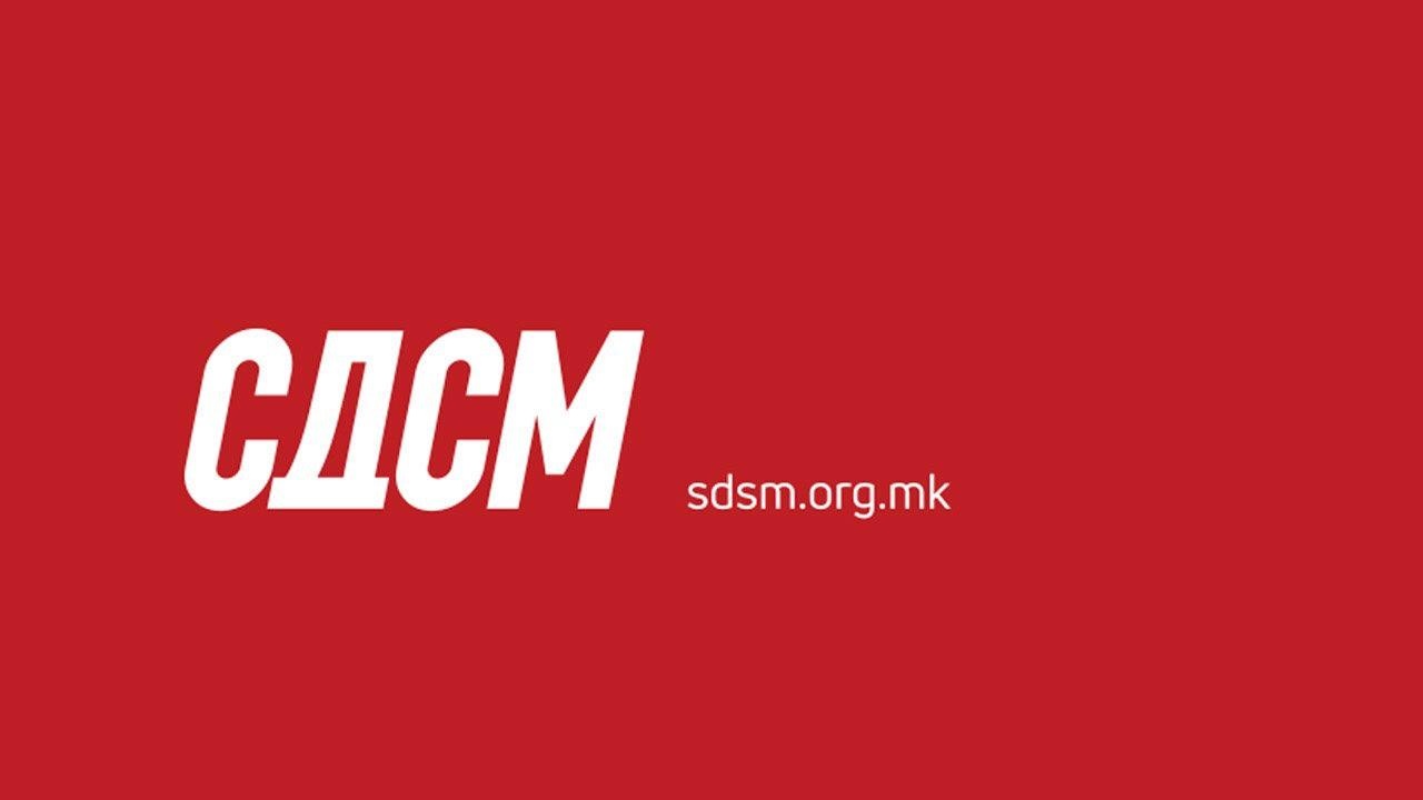 СДСМ: ВМРО-ДПМНЕ со нивните полициски структури нема да ја спречат македонската солидарност