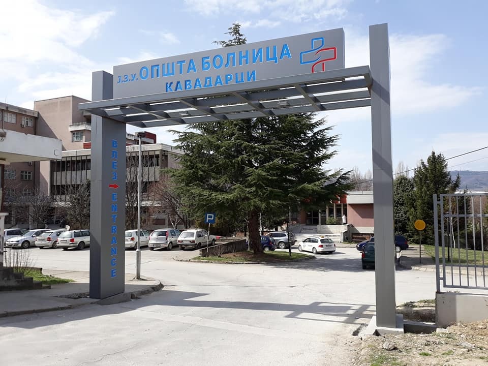 Доктор од Кавадарци позитивен на коронавирусот