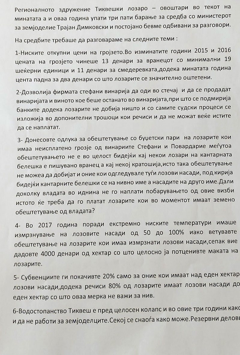 Обраќање до јавноста на здружението „Тиквешки лозаро овоштари“