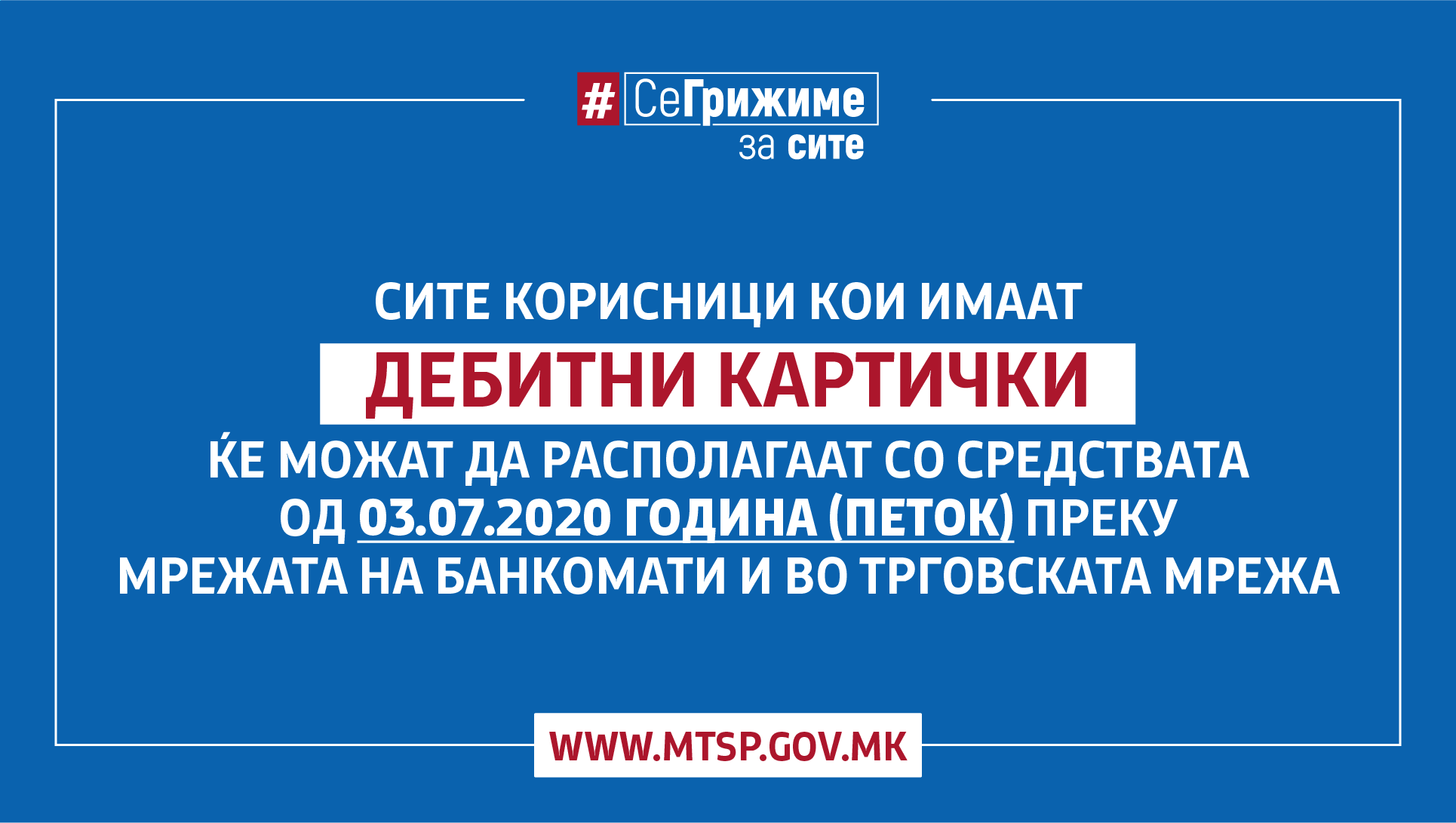 МТСП: Исплата на правата од социјална и детска заштита од денес за корисниците со картички, на шалтерите на банките од понеделник
