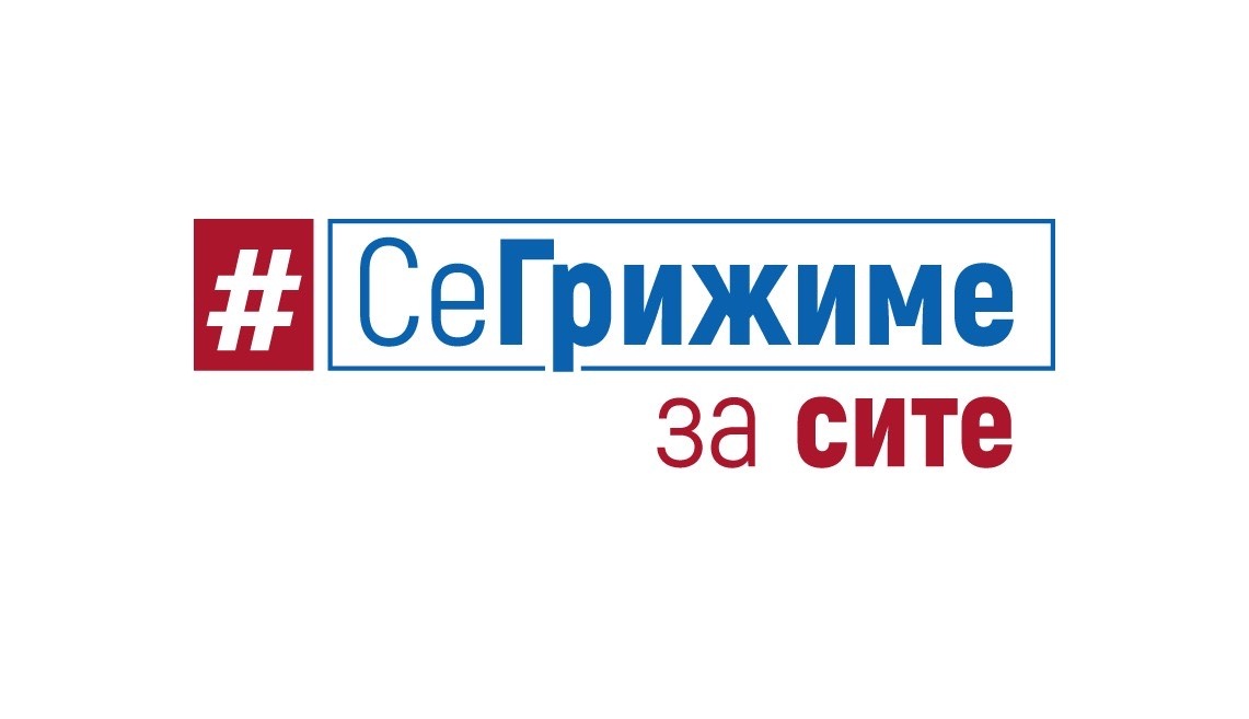 МТСП: Грижата за најмладите ни е висок приоритет, исплатен образовен додаток за над 26 илјади деца, бројот на корисници континуирано расте