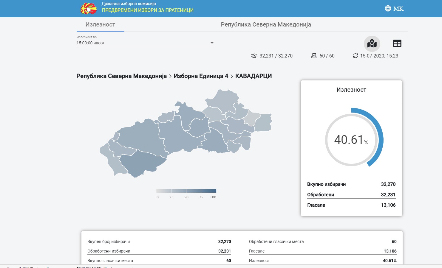 До 15 часот часот во Тиквешијата гласале над 40%