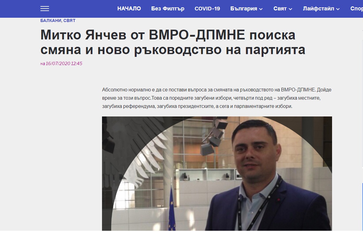 По поразот Јанчев бара ново раководство на ВМРО-ДПМНЕ