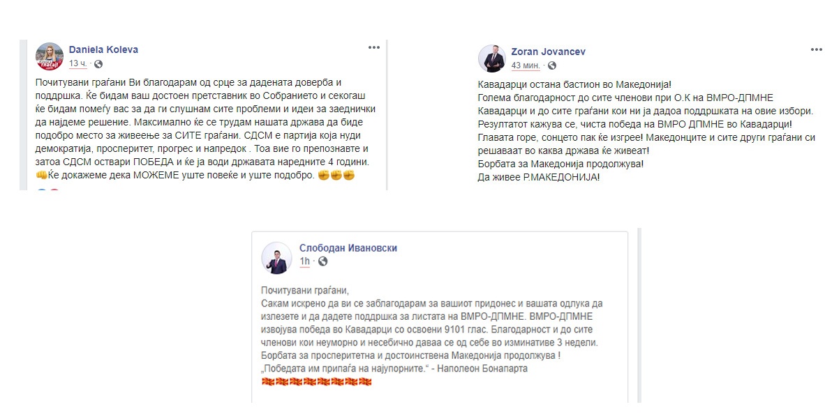 Кандидатите за пратеници од Кавадарци се заблагодарија на гласачите