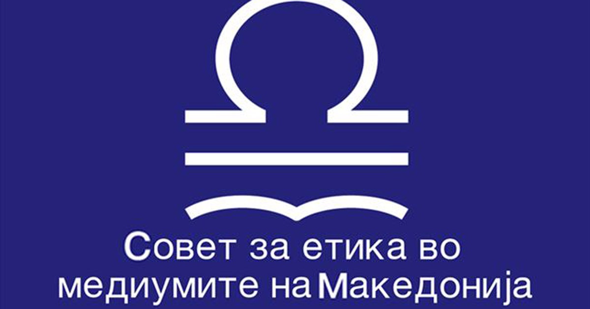 Советот за етика во медиумите со осуда на нападот кон новинарката на Ал Џезеира