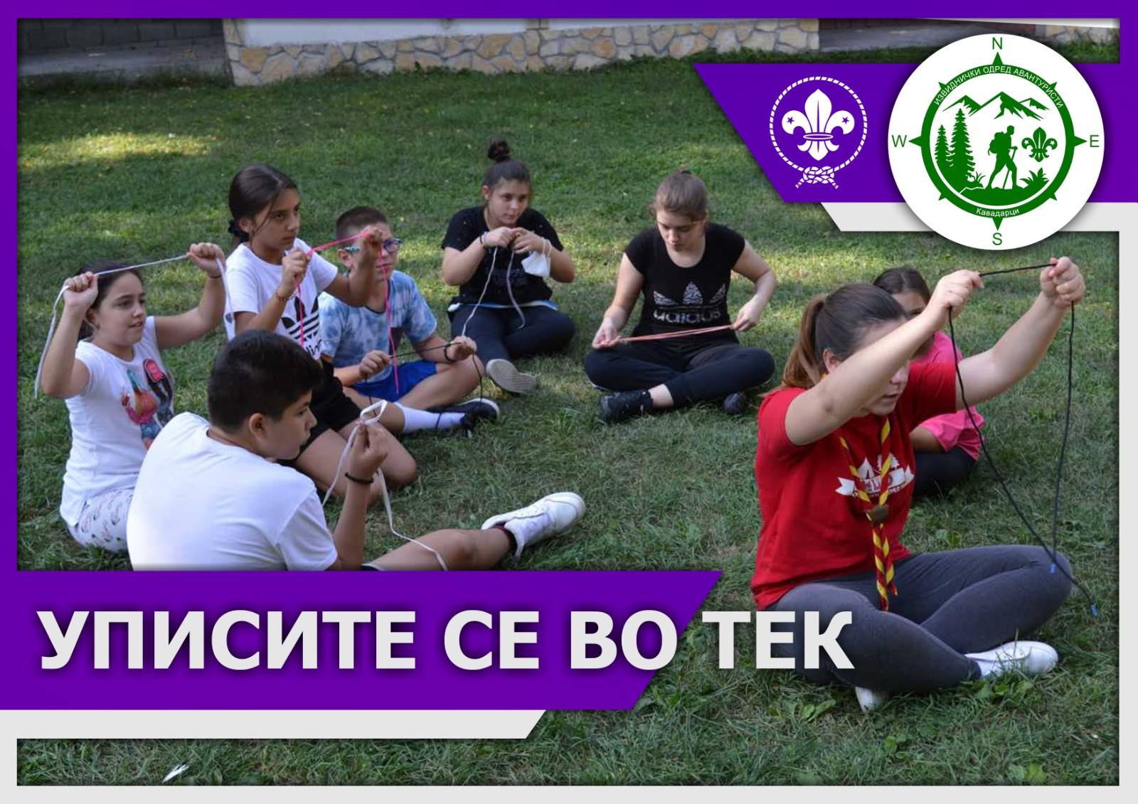 Започнаа уписите во извидничкиот одред „Авантуристи“ Кавадарци
