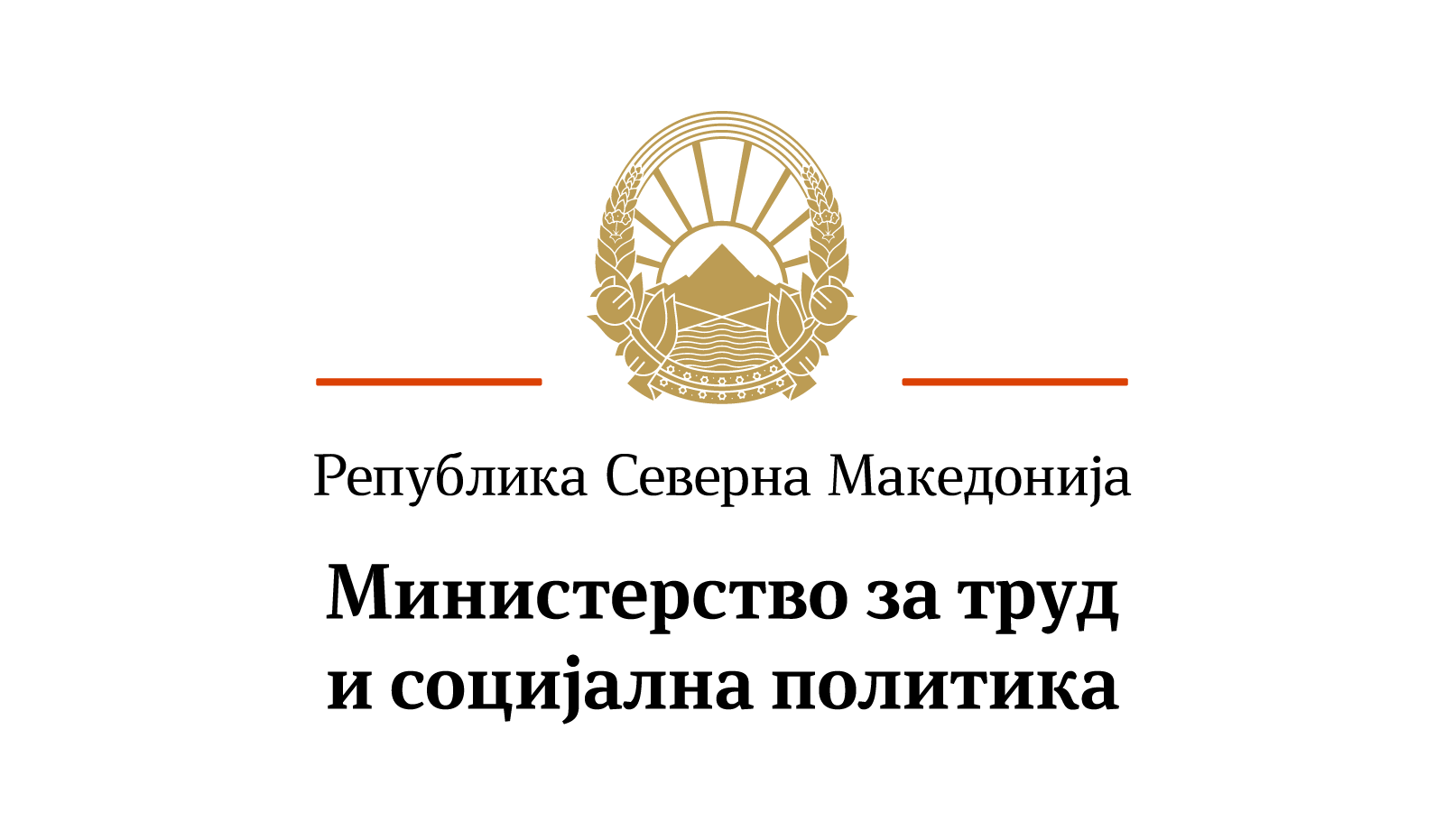Шахпаска: Наша задача и заложба е обезбедување на подобри услови за живот на секој граѓанин, а особено на ранливите категории како што се лицата со попреченост
