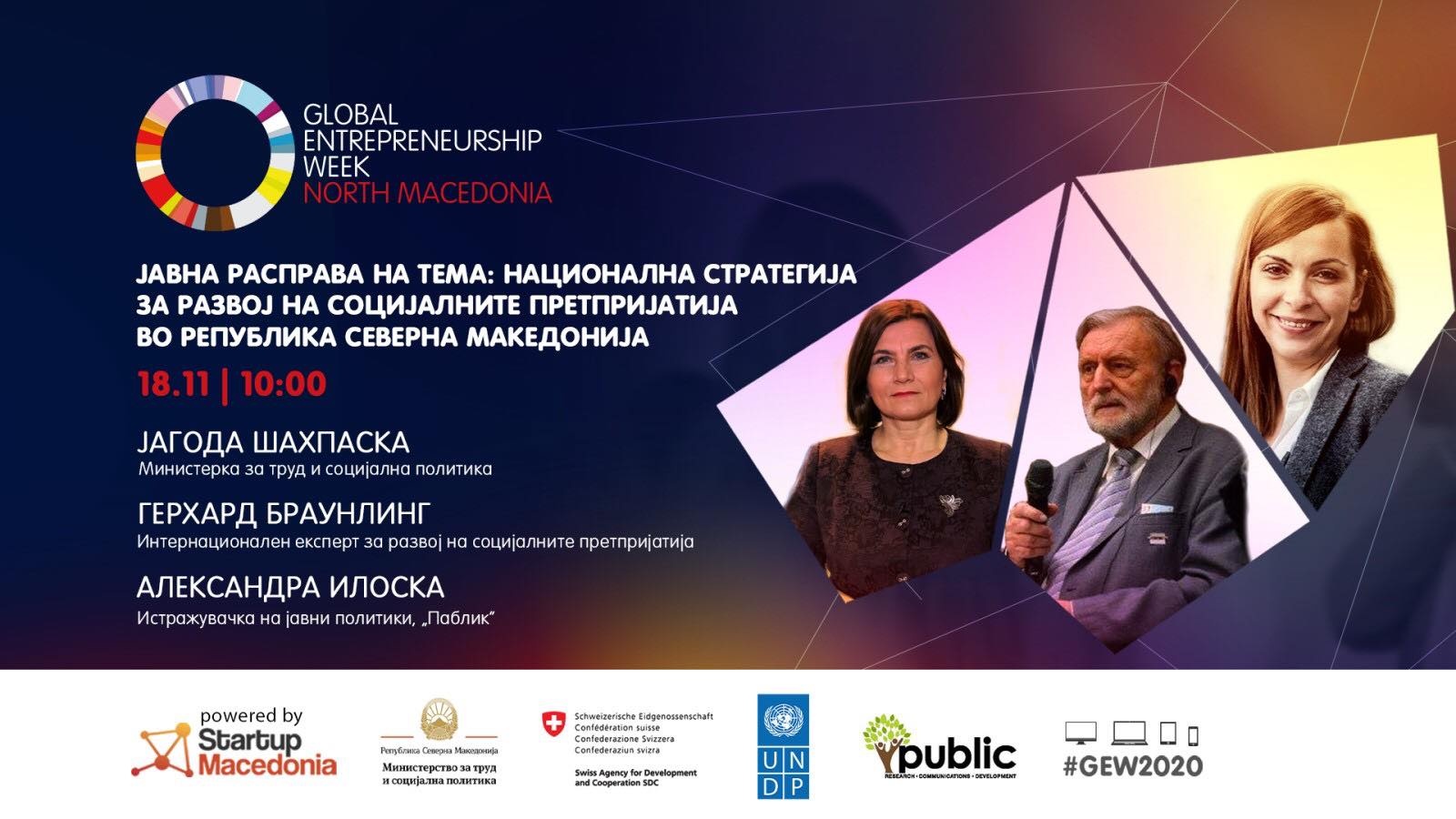 Шахпаска: Социјалните претпријатија обезбедуваат интеграција, намалување на сиромаштијата и на невработеноста кај ранливите категории на граѓани