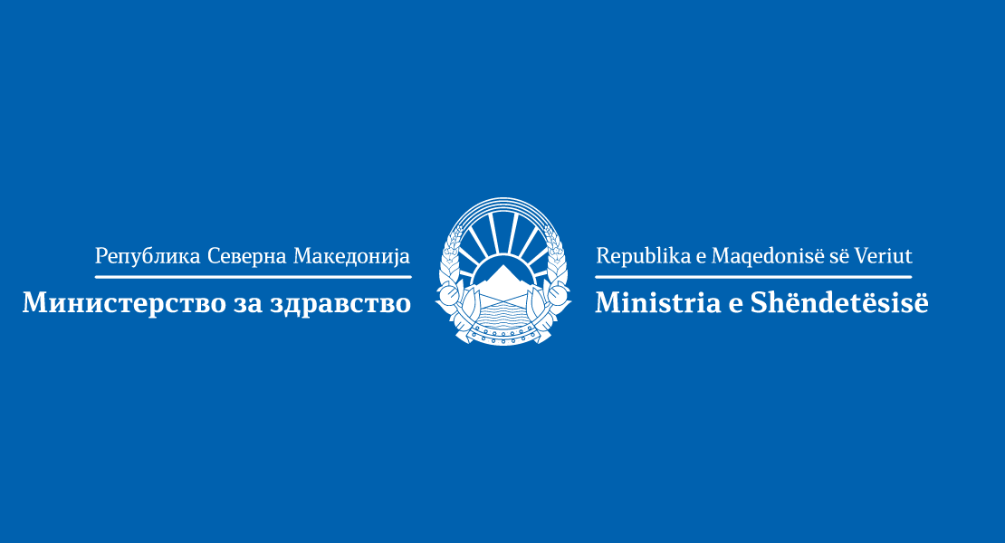 И покрај пандемијата со Ковид-19, со Програмата за заштита на населението од ХИВ се постигнати значајни резултати