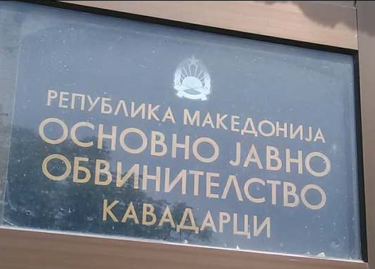 Обвинение  за татко и син од Кавадарци  заради дрога и оружје