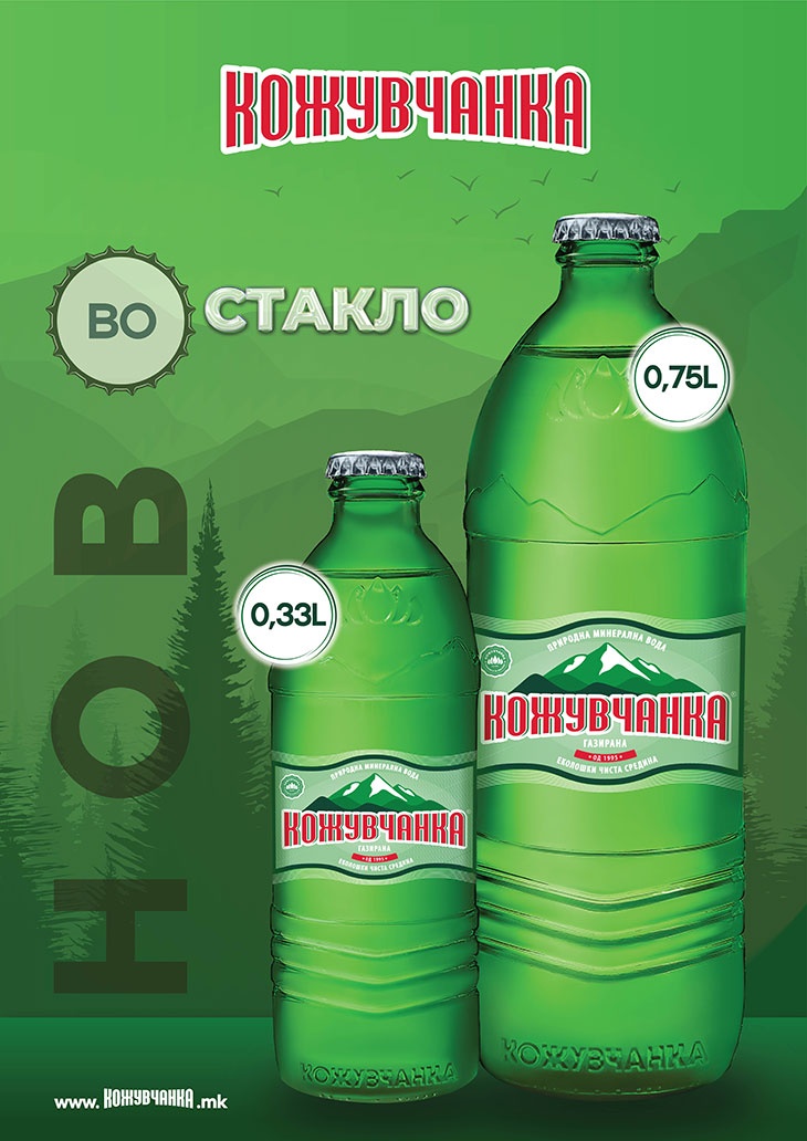 Кожувчанка во стакло, ново!