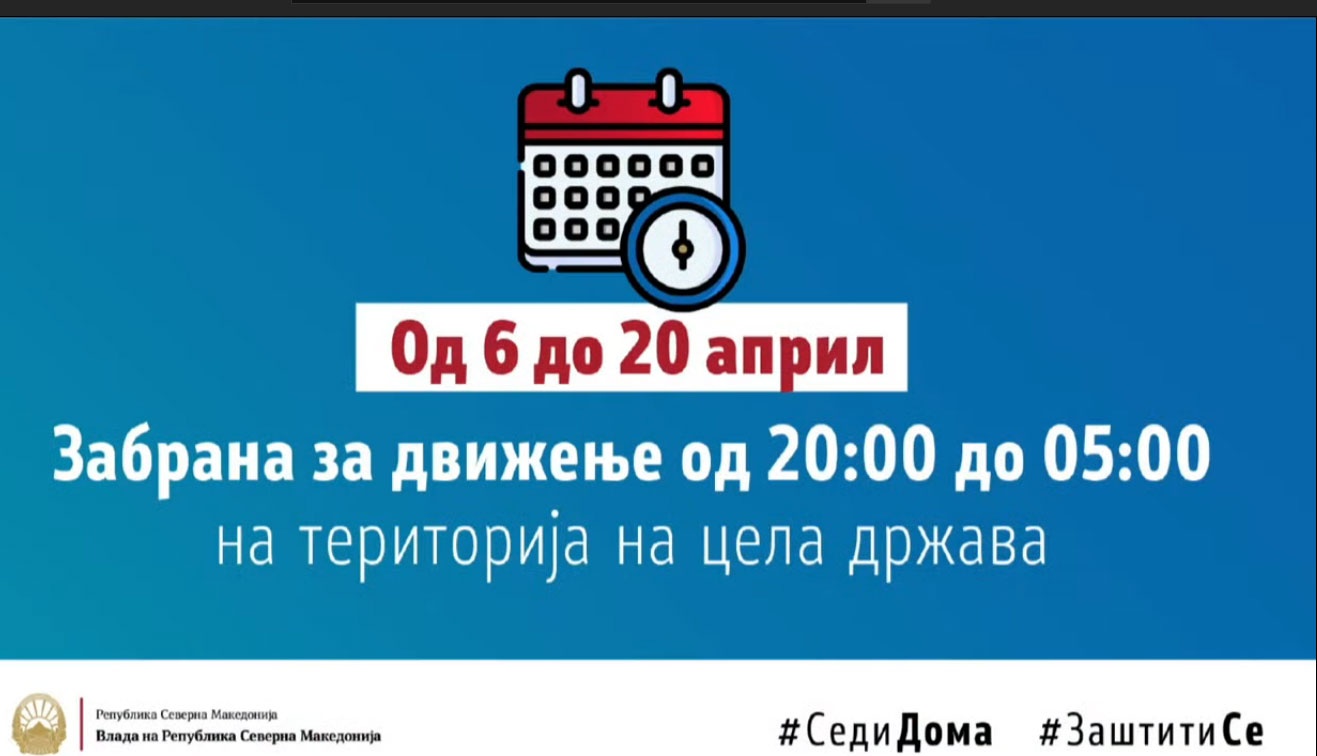 Од утре нови рестриктивни мерки – полициски час од 20 часот, од среда се затвораат угостителските објекти
