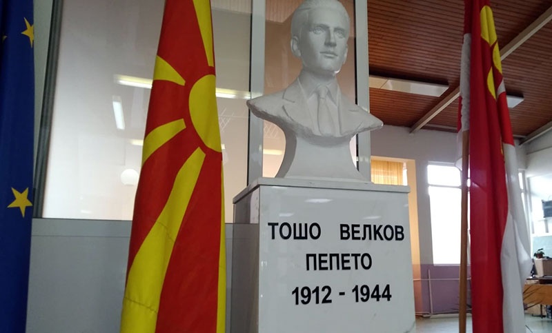 ООУ „Тошо Велков Пепето“ го одбележа патрониот празник