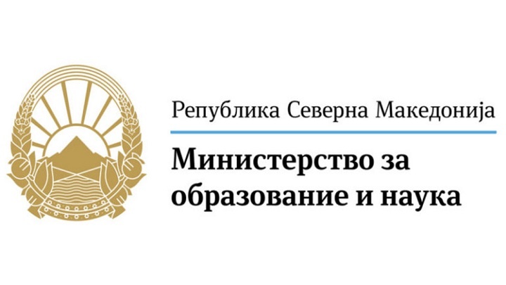 МОН: до 15 јули аплицирање за сместување во ученички домови за учебната 2021-2022 година