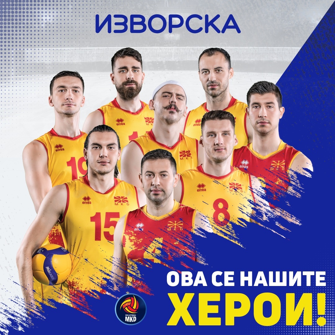 Запознајте ги нашите херои со Изворска!