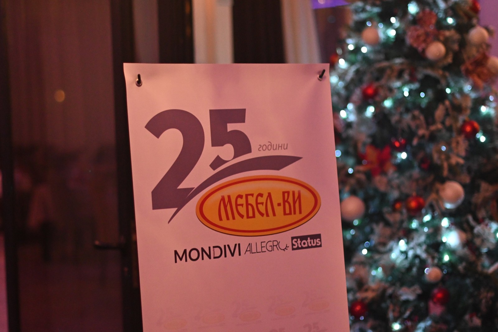 25 години заедно, 25 години Мебел-Ви.