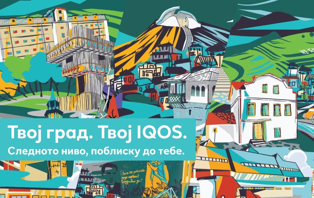 IQOS е во Кавадарци