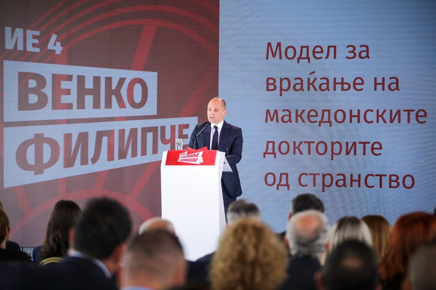 Филипче: Ќе ја укинеме партиципацијата на Медицинскиот, Стоматолошкиот и Фармацевтскиот факултет