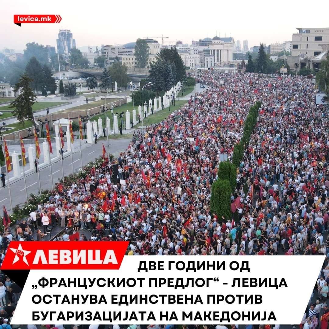 Левица: Две години од Францускиот предлог – Левица останува единствена против бугаризацијата на Македонија