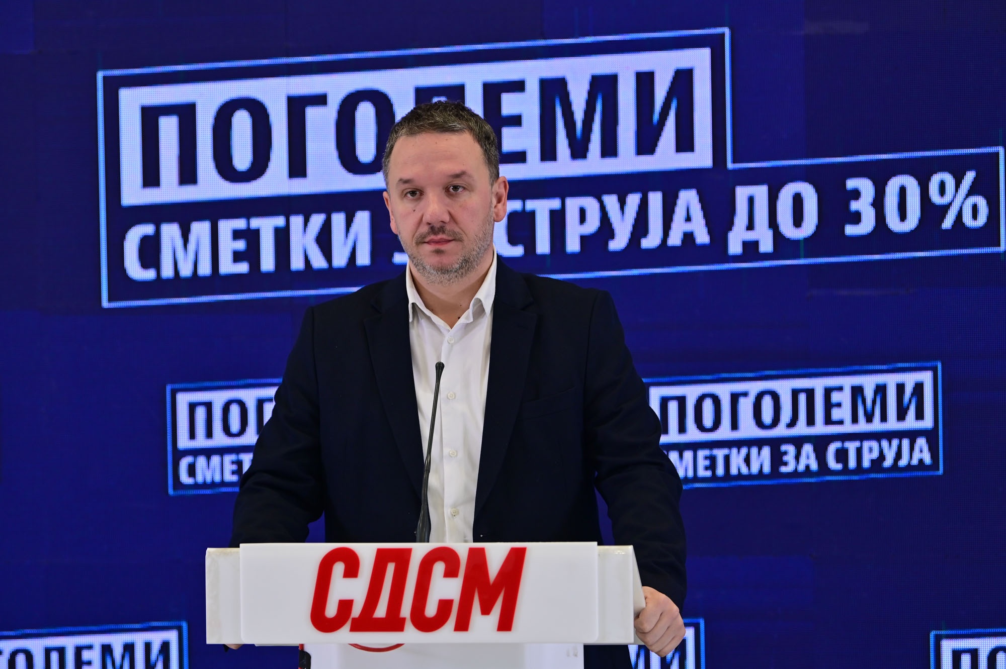 СДСМ: До 30 % повисоки сметки за струја, власта повторно удри по стандардот на граѓаните (видео)