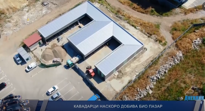 Општина Кавадарци објави повик за закуп на деловни единици во новиот Био пазар