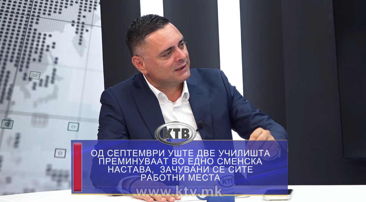 Јанчев: Од септември уште две училишта преминуваат во едносменска настава, зачувани се сите работни места (видео)