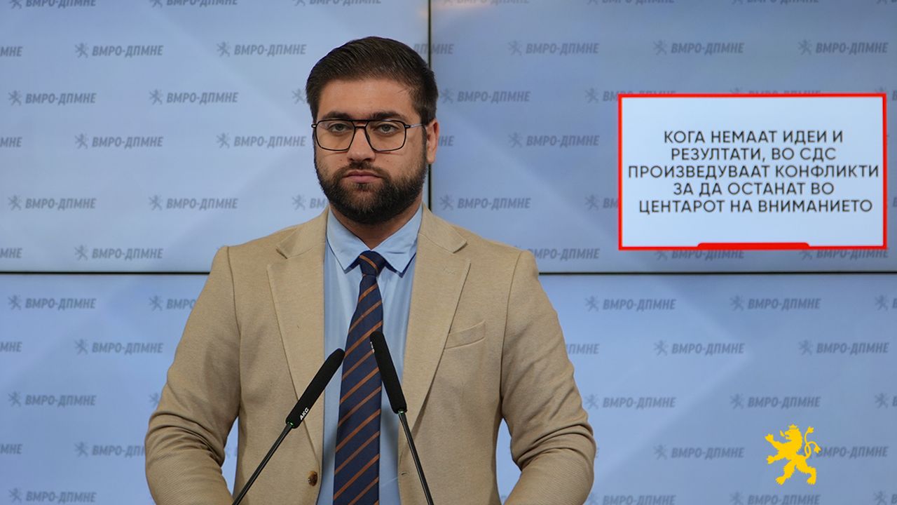 Манасиевски: Кога немаат идеи и резултати, во СДС произведуваат конфликти